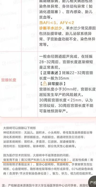 怀儿子双顶径对照表，我劝你别再对着B超单猜了