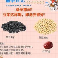 备孕豆浆的正确喝法，先看这4个判断维度