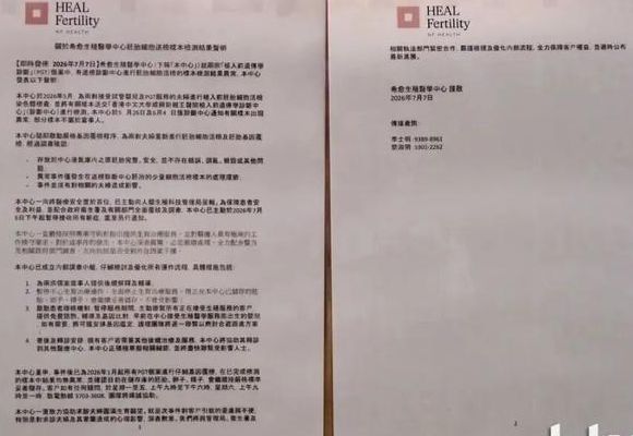 试管婴儿缺陷为何不说怀孕？2026年这波讨论该有个说法了
