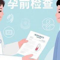 男性备孕前怎么调理身体？先查精液再改习惯更稳