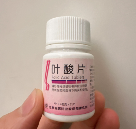 备孕期间可以吃叶酸