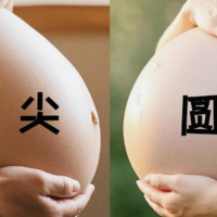 怀孕自己在家怎么测男女?各种民间流传