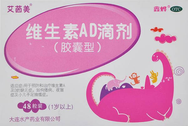 爱茵美是中国知名的ad滴剂品牌