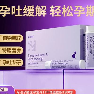 维生素b6的作用与功效主治，我试管孕反时真靠它撑过来
