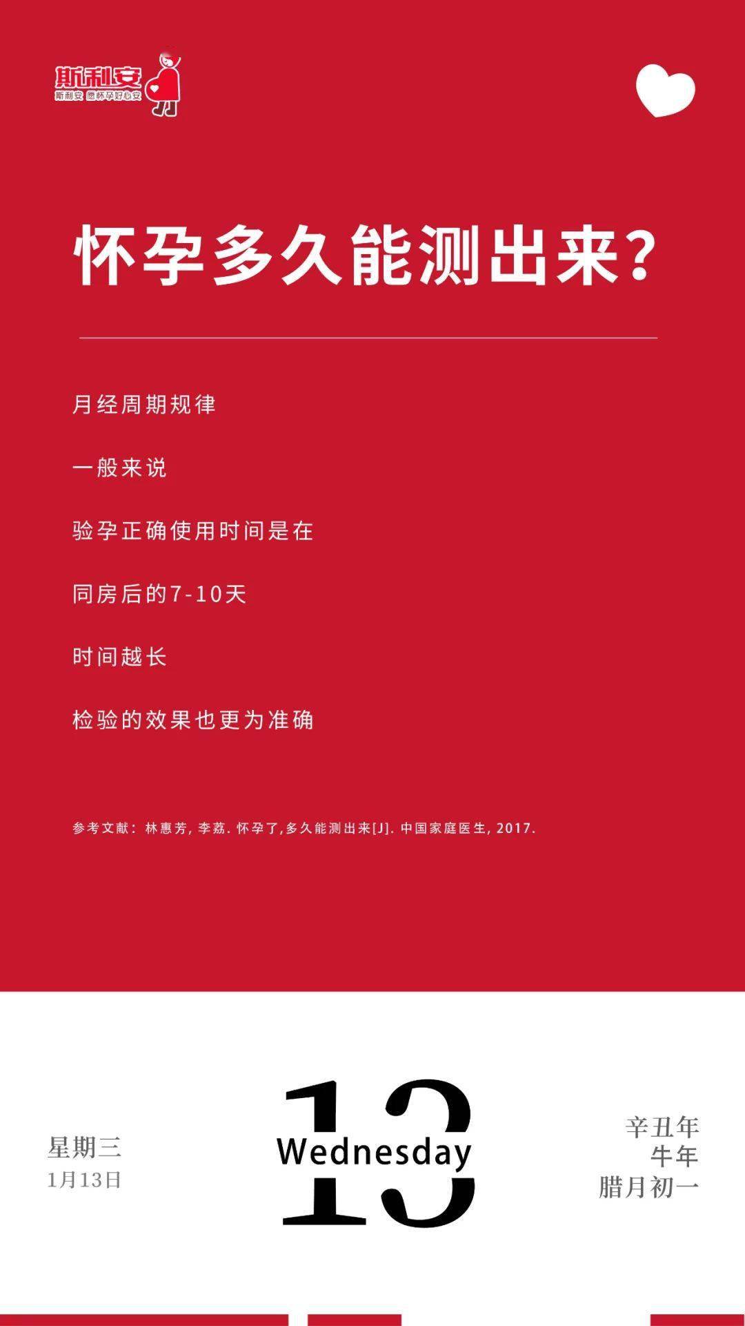 怀孕多久可以测出来？
