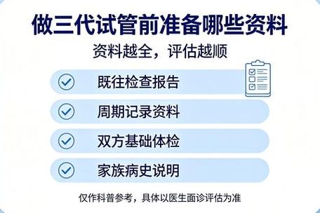 多次试管不成功的原因有哪些？生殖咨询师说先查这三步