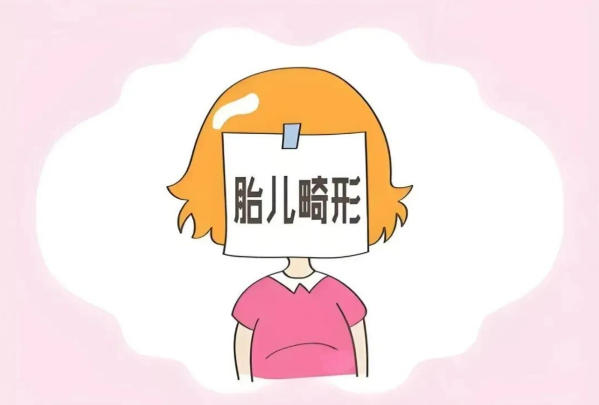 一代试管婴儿畸形率不高