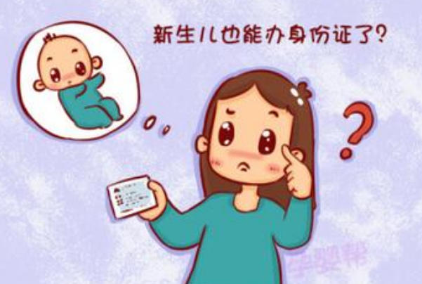 宝宝第一次办身份证需要户口本