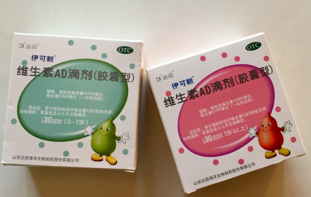 宝宝AD和D3滴剂