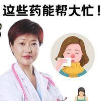 备孕期间感冒了怎么办能吃药吗？别硬扛也别乱吃