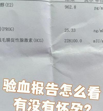 验血查怀孕需要空腹吗？4个判断维度让你少跑冤枉路