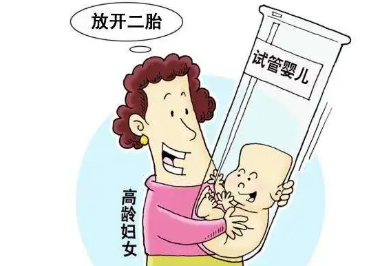 高龄产妇是多少岁，可以做试管婴儿吗？