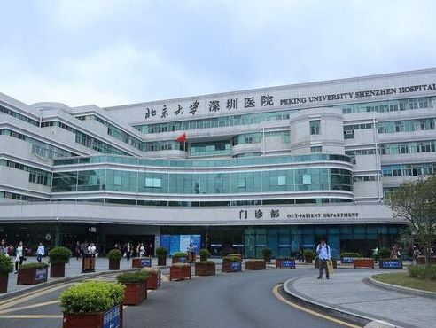 深圳生殖中心优质的医院：北大深圳医院与市妇幼的现场实测对比怎么选