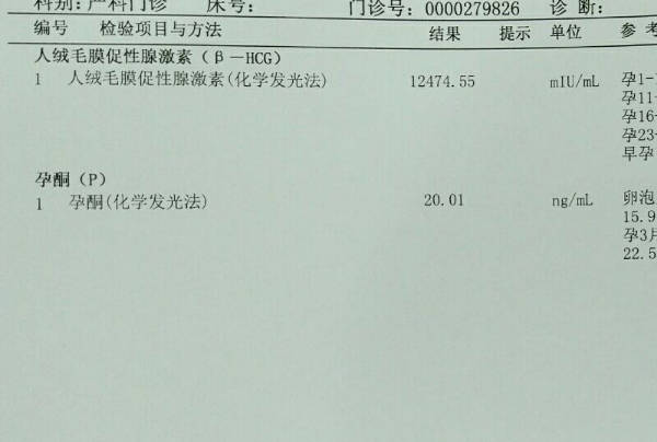 怀孕35天hcg的正常值是5000ug/L