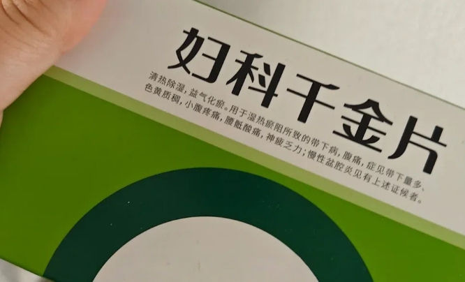 千金片禁忌 千金片禁忌