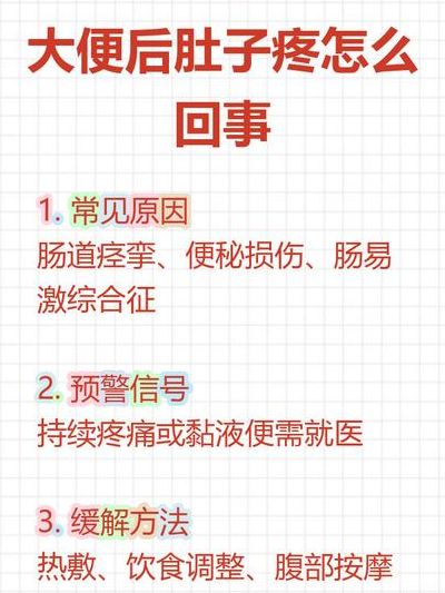 移植后便秘用力拉了一次大便：先观察还是及时就医？