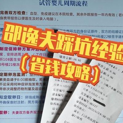 34岁备孕三年，医生建议试管，海南生殖中心怎么选不踩坑？