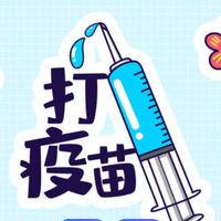 新生儿自费疫苗价格表，新手爸妈们请记得收藏