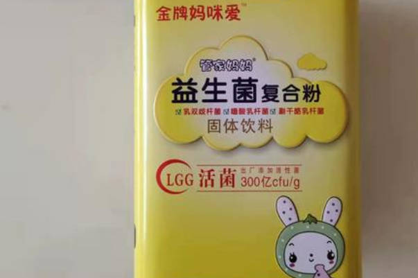 妈咪爱是适合婴儿吃的益生菌牌子