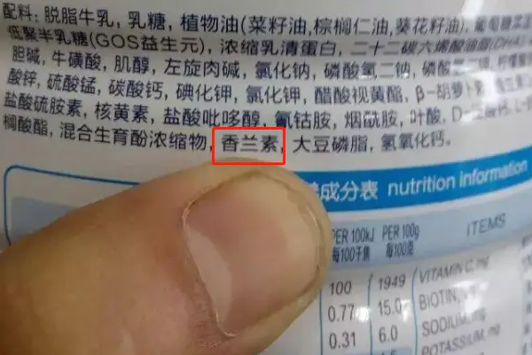 香兰素会刺激消化系统