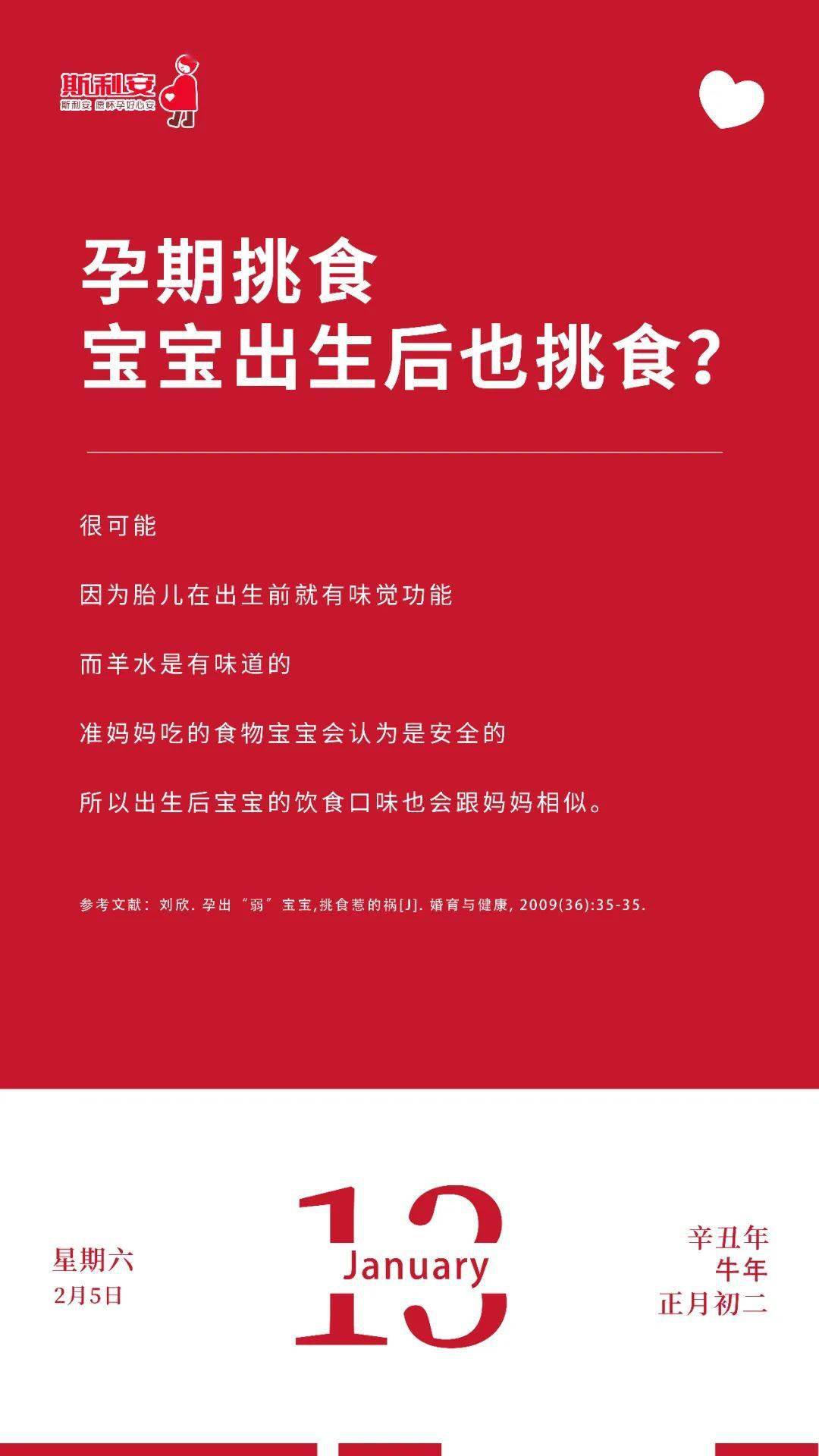 孕期挑食？小心宝宝出生后也这样！