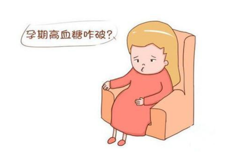 怀孕期间，这3类孕妈容易高血糖，要特别注意！