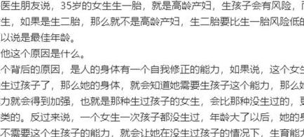 二胎为什么不好怀孕？过了35岁这3个变化最容易被忽略
