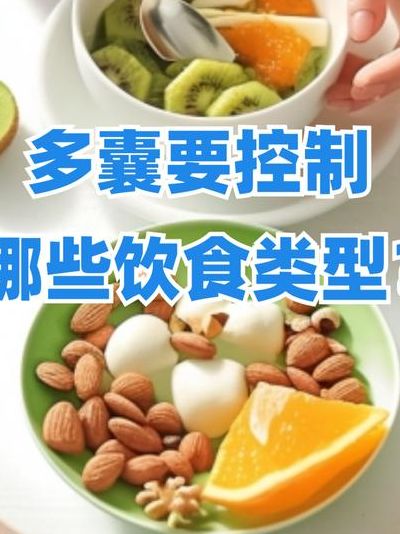多囊怎么调理才能怀孕？从饮食到促排，一步步说清