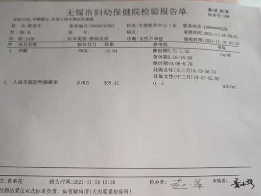 试管移植后第10天hcg值，我拿到报告手都在抖