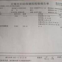 试管移植后第10天hcg值，我拿到报告手都在抖