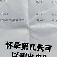 可丽蓝验孕棒最早几天可以测出怀孕？很多人都测早了