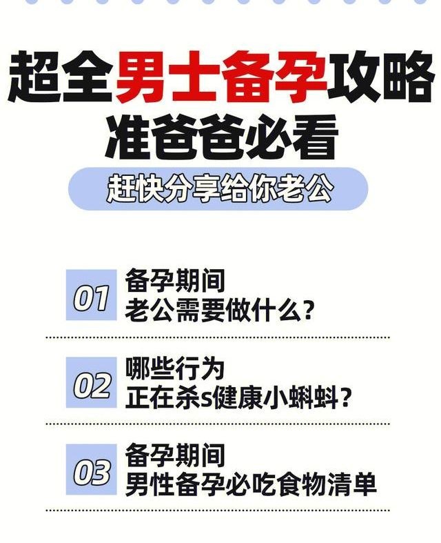 如何备孕男孩子成功率高？排卵日同房前先把这3步做对