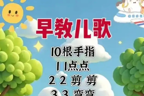 婴儿早教顺口溜可以帮助宝宝提升语感