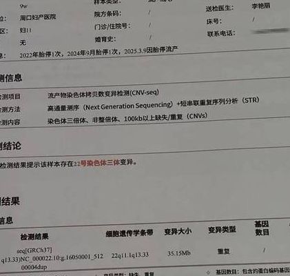 结婚五年两度胎停，34岁查出染色体平衡易位，医生：建议三代试管