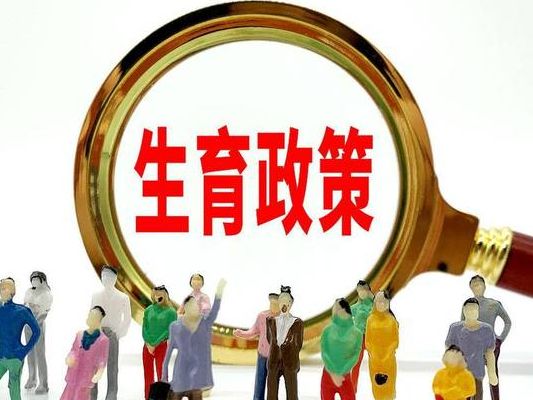 怀孕是女儿的症状？2025生育支持新政落地，跟你钱包直接相关