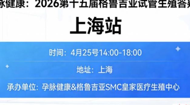格鲁吉亚比较好的试管医院：本土大型中心与国际化机构实战PK