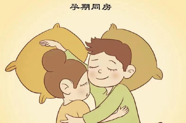 孕期适度同房不会影响胎儿健康