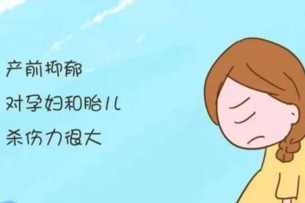 孕期抑郁生下孩子容易影响宝宝健康