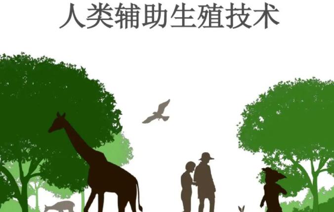 深圳市橄榄枝健康管理怎么样?辅助生殖预约靠谱吗?