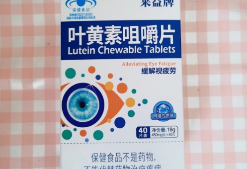 叶黄素品牌