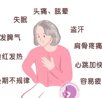 女性更年期10大征兆有哪些？出现这几个别慌先对照