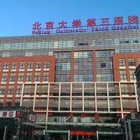 北京不孕不育医院推荐：哪里就医更靠谱？