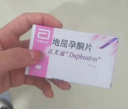 地屈孕酮片的作用主要是保胎