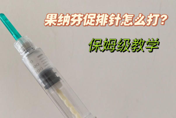 打果纳芬要按固定时间