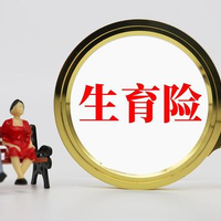 异地生育险报销流程是怎么样的，报销标准还是一样吗?