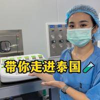 泰国试管婴儿费用详解：到底要花多少钱？