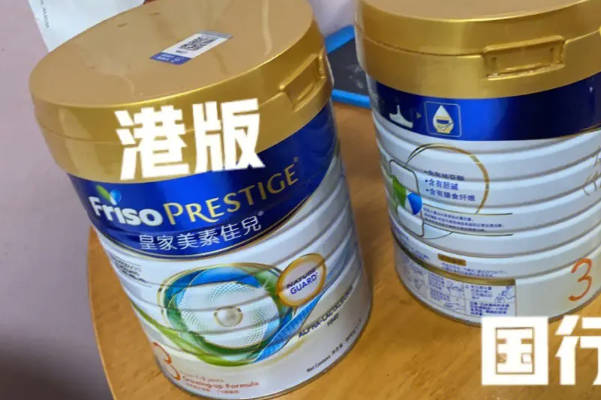 皇家美素佳儿港版和大陆版除包装不同外还有什么区别呢？
