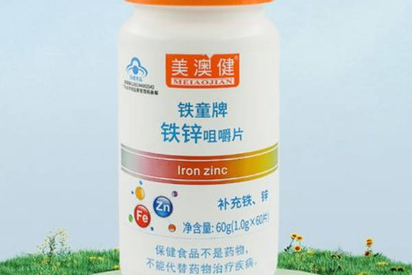 美澳健是儿童补锌的首选品牌