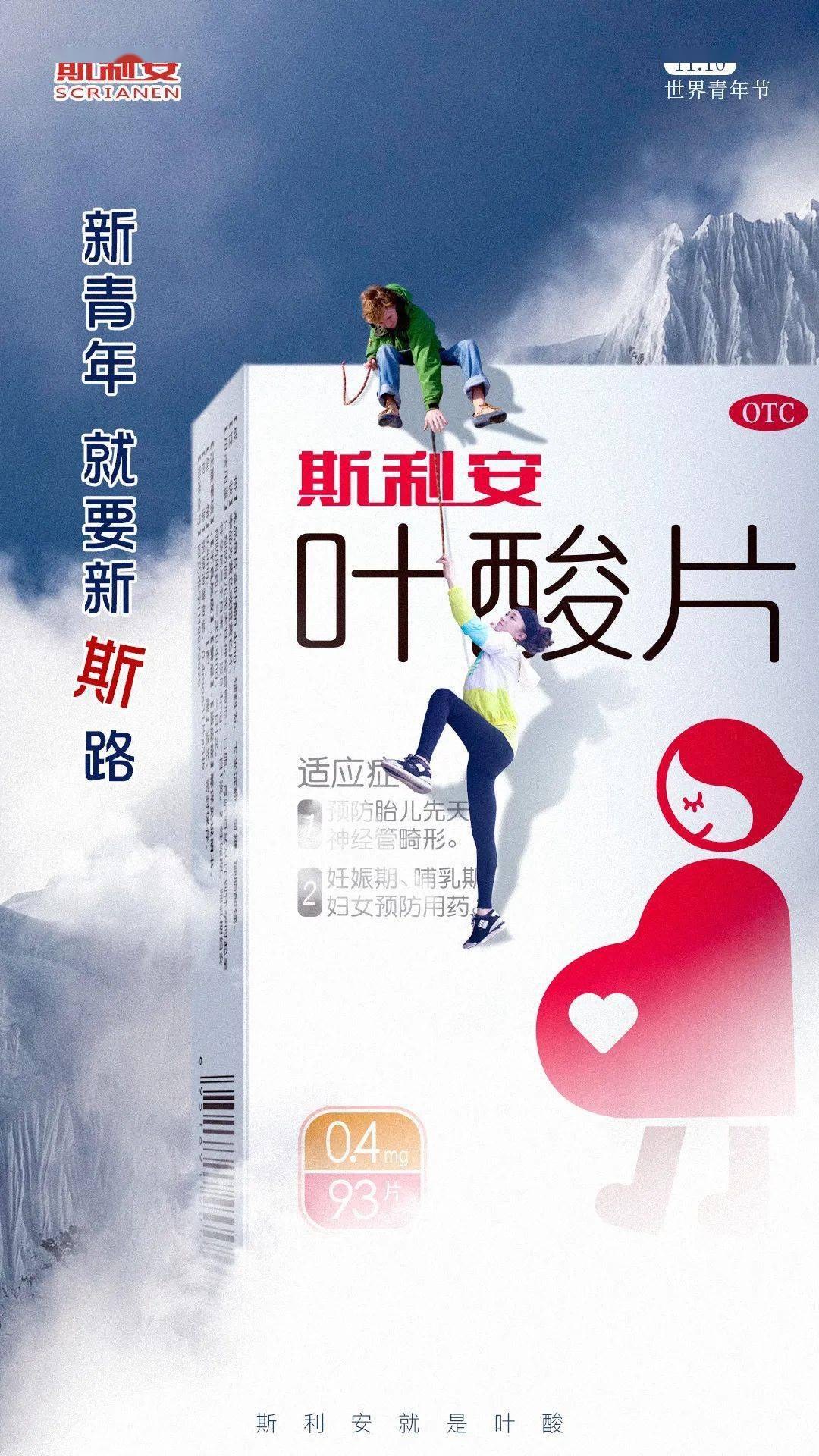 这届年轻人，备孕选择这条路...