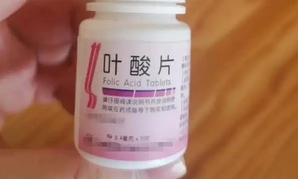 男人吃叶酸片